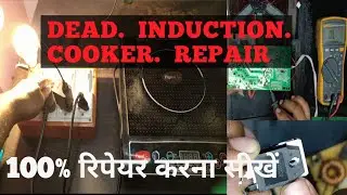 Induction Cooktop Repair - IGBT Replacement