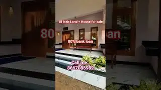 Very low budget House for sale 18 lakh only