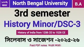 3rd semester History Minor/DSC-3 syllabus and suggestion 2025-26 North Bengal University |#history |