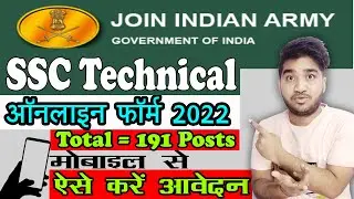 Indian Army SSC Technical Online Form Kaise Bhare Mobile se | How to Fill Army SSC Technical