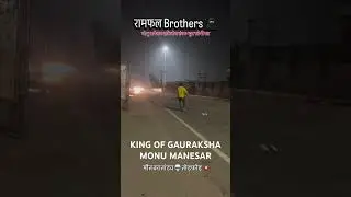 Monu Manesar Group गौरक्षा ऐसे होती है live मुठभेड़ भिवाड़ी राजस्थान