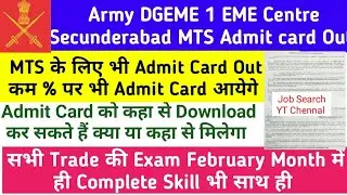 1 EME Centre Secunderabad MTS Admit card Out |Army EME Centre Secunderabad MTS Admit card Cutoff