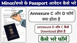 Annexure C & D Form Kaise Bhare 2025 | Passport Form Filling Step by Step Guide in Hindi |full video
