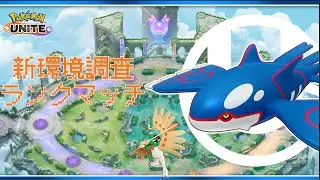 明けましてソロランク【ポケモンユナイト】