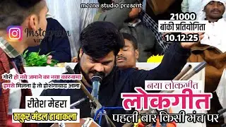 गोरी हो नये जमाने का नया कारनामा हमसे मिलना है तो होशंगाबाद आना l humse milna hai tho Hoshangabad 