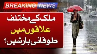 Rain and fog , Next 24 hours weather report | Pakistan weather forecast | weather update