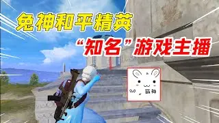Rabbit God Game Commentary Invincible God of War Game Anchor