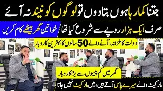 New business ideas 2025 | Small business ideas at home  | Business ideas with Abubakar