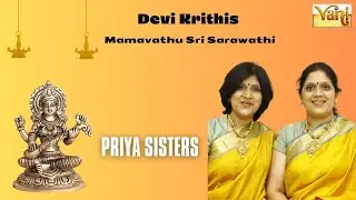 Mamavathu Sri Sarawathi - Devi Krithis | Priya Sisters | Mysore Vasudevachar | Hindolam | Adi