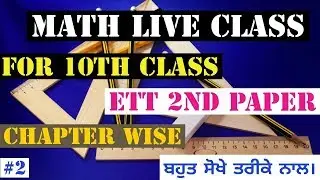 MATH LIVE CLASS FOR 10TH AND ETT SECOND PAPER #2