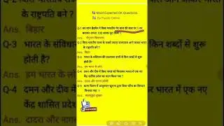 Most helpful KBC General Knowledge questions I Important General Knowledge (Part-6), #shorts, #KBC