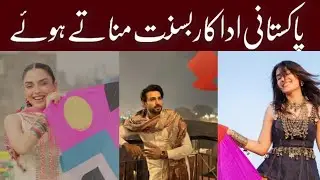 Basant 2026 Pakistani Stars Celebrate Kite Festival in Lahore | Celebrities Celebrate Basant Happily