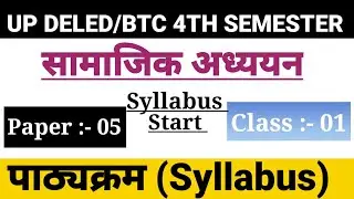 UP DELED 4th Semester Social Syllabus/Class-01/Btc Fourth Semester Social Classes #itsokayclasses