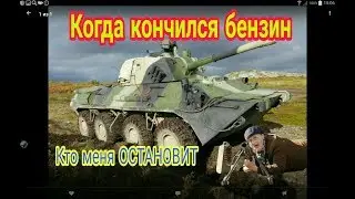 Metal Force Кто меня остановит