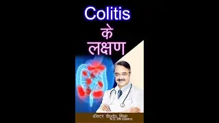 SYMPTOMS OF COLITIS #Shorts