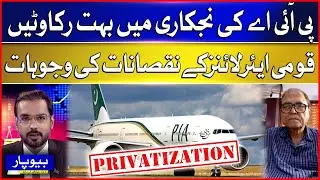 Major Hurdles in PIA Privatization | Why Pakistan&rsquo;s National Airline Is Losing Money