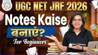 UGC NET JRF 2026 | How to Make Effective Notes for Paper 1 & Paper 2