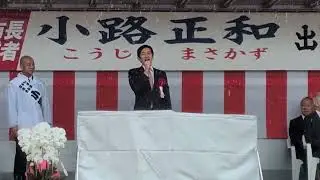 いすみ市長選挙 小路正和出陣式１ 小林鷹之自民党政調会長激励挨拶