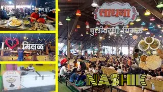 Sadhana Chulivarchi Misal | Nashik Maharashtra | indian street food