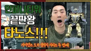 [사이드쇼/핫토이] 최강빌런 타노스! (어머 이건 꼭 봐야해~)