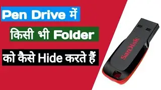 How to hide pendrive folder// Pen drive hide folder