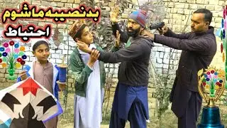  Bad Nasiba Mashom Ihteyat || Pashto New Islahy Video Short Drama 2026 by Ali Kpk Vines