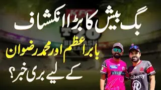 Big Bash: Rizwan and Babar Claim Top 2 Spots Among Slowest Batters