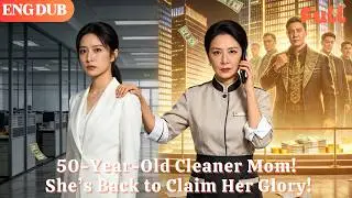 [ENG DUB]🌟50-Year-Old Cleaner Mom! She&rsquo;s Back to Claim Her Glory!#drama#minidrama