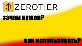 ZERO TIER ЗАМЕНА RADMIN VPN?