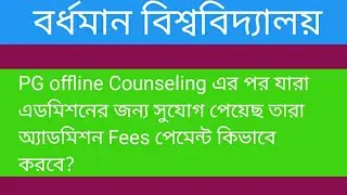 University Of Burdwan PG Admission Fees Payment Process......
