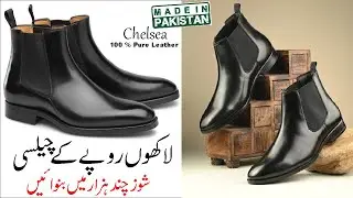 How to made Cheapest Chelsea Boots by hand in Pakistan #leathershoes #leathercraft #leather