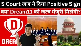 S Court जज ने दिया Positive Sign | क्या Dream11 को जल्द मंज़ूरी मिलेगी?