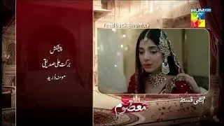 Masoom Episode 12 Teaser | A Truth That Changes Everything