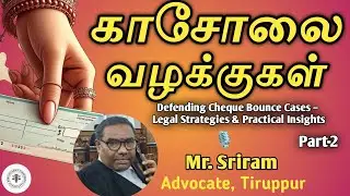 Defending Cheque Bounce Cases &ndash; Legal Strategies & Practical Insights |Mr. Sriram | Adv | Tiruppur |