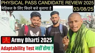 INDIAN ARMY PASS CANDIDATE INTERVIEW LIVE HISAR // ARO HISAR // Adaptability Test // #army 