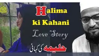 Halima Vs Kashif ki kahani Love story | How To Love Story Videos Viral, Mufti Rashid