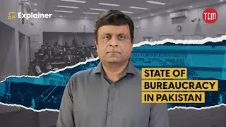 Can Pakistan&rsquo;s Bureaucratic System Be Reformed? | TCM Explains