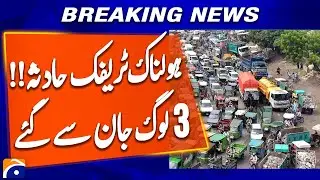 Heartbreaking Road Accident in DHA Lahore | 3 Lives Lost Instantly | Breaking News