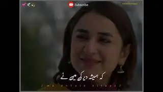 Parizad Last Episode🥀 Poetry 🥀Hamesha Dair Kr Deta Hun🥀 (Part 2) 🥀Urdu Poetry🥀Parizad Poetry Lines🥀