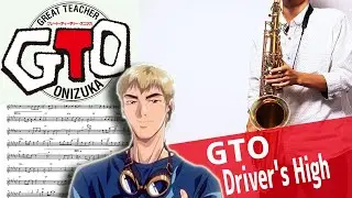 【GTO】Driver's High【楽譜あり】サックスで吹いてみた [Sheet Music] Saxophone Cover