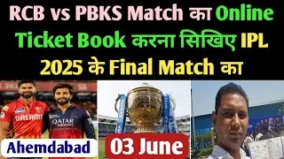 How To Book RCB vs PBKS Match Ticket Ahemdabad IPL 2025 Final Match