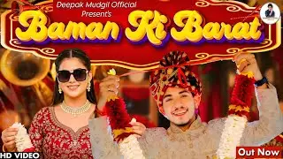 Baman Ki Barat || Deepak Mudgil || Pooja Sharma || New Haryanvi Song 2026 Instagram Tranding Song ||