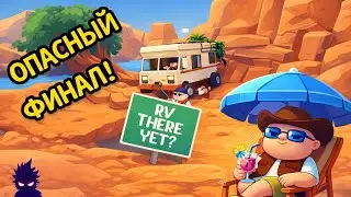 Смешная игра. Проходим с другом КООП (RV There Yet)