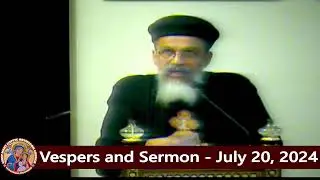 Vespers and Sermon - Fr. Michael Ibrahim - July 20, 2024