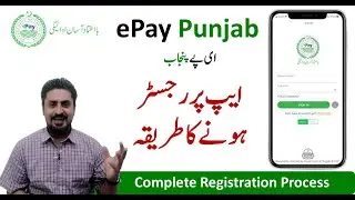 ePay Punjab app registration | e pay account kaise banaye