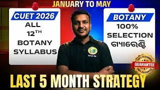 CUET 2026 🔥| LAST 5 MONTH STRATEGY | JANUARY TO MAY | #bidyasagarclasses #cuet2026 #cuetnotification