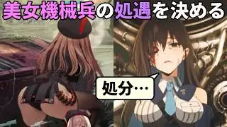 尻と鬱へのこだわりが凄い、使い捨てのアンドロイドを扱い終末世界の戦争を戦い抜く癖が凄すぎるゲーム　【勝利の女神：NIKKE】　Chapter1