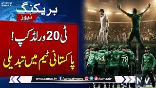 T20 World Cup 2026: Pakistan May Revise Playing XI Against USA | SAMAA TV