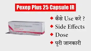 Pexep Plus 25 Capsule IR Uses in Hindi | | Side Effects | Dose