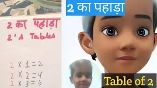 2's table|2 ka pahada english mein |Times table practice |Rhythmic table of 2|times tables practice